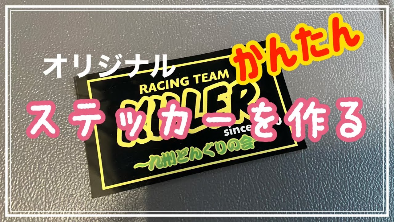ステッカー作成のために バイク ステッカー ZZR乗りですがなにか？(カワサキ KAWASAKI)(2枚1