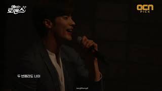 You re the world of me SungHoon My Secret Romance Drama Concert