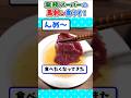 【2ch面白いスレ】業務スーパーで馬刺し買ったから食うぞ!!! #2ch #料理 #5ch #業務スーパー#飯テロ