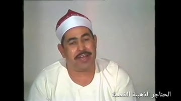 ما تيسر من سورة هود الشيخ الطبلاوى