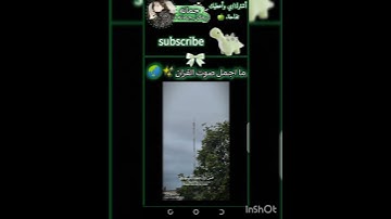 ما اجمل صوت القران الكريم #قرآن #كريم #قرآن_كريم