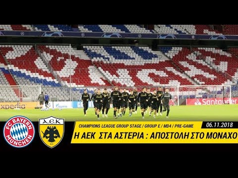AEK F.C. - Η ΑΕΚ στα αστέρια: Αποστολή στο Μόναχο