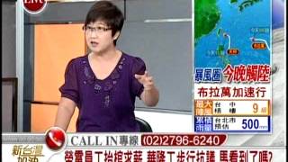 20120823新台灣加油午間part4
