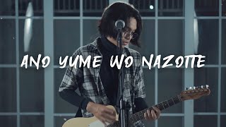 YOASOBI - Ano Yume wo Nazotte「あの夢をなぞって・Tracing that Dream」| Pop Punk / Rock Cover by Tereza