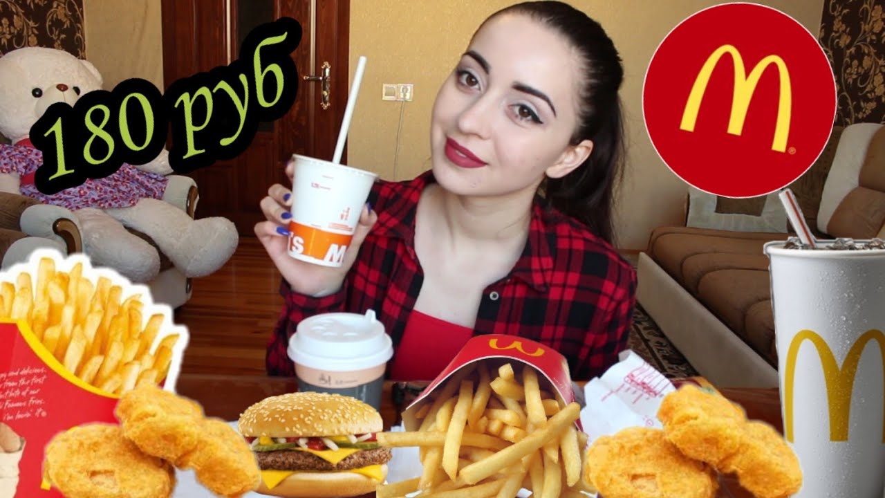 МЕНЮ ЗА 180РУБ MCDONALDS MUKBANG КАРТОШКА ФРИ, НАГГЕТСЫ, ДЕСЕРТ