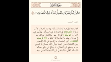 "ادعو ربكم تضرعا وخفية" | #علي_جابر #قرآن #سورة_الأعراف