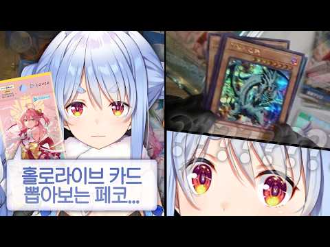 이거 홀로라이브임???