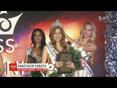 У Києві обрали "Міс Україна Всесвіт" 2019 року