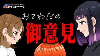 マロン白書Crystal.の配信のサムネイル画像