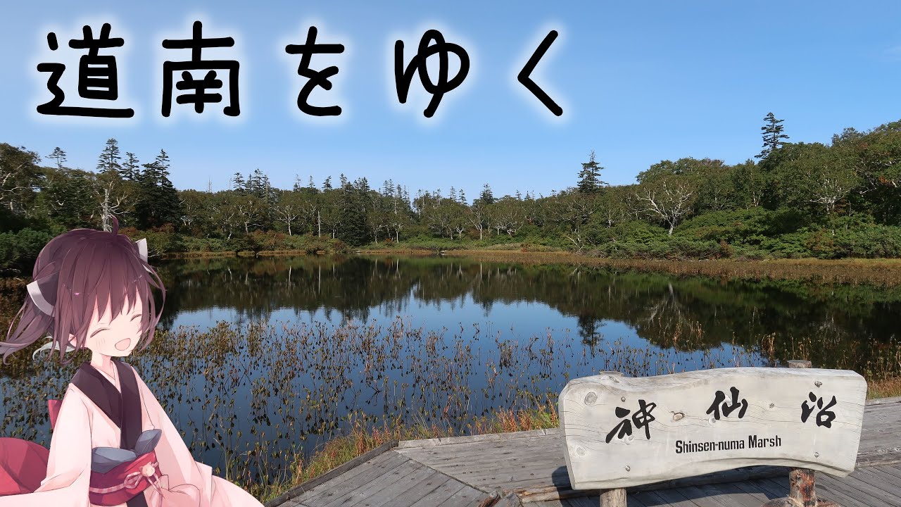 本当にゆっくりな日本一周ツーリング36日目【北海道】【ゆっくりVOICEROID車載】