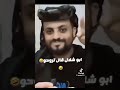 شاعر الشهداء ابو شلال قال روحوا