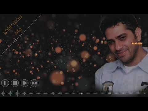 فضل شاكر ما خلاص