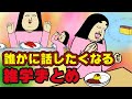 【雑学26選】誰かに話したくなる雑学まとめ【漫画動画】