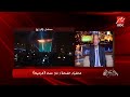 تارا عماد مسلسل إفراج أمتع حاجة اشتغلتها فرصة كنت بحلم بيها عشان أعمل دور مختلف 
