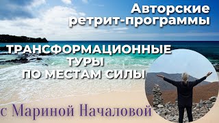 Место Силы Приморье. Бухта и остров Петрова (Лазовский заповедник) - портал в Высшие измерения