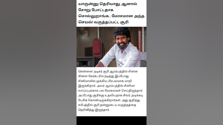 மோசமான அந்த செயல்! வருத்தப்பட்ட சூரி#shorts #cinema #soori #trendingshorts #viralnews #trendingnews