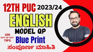 PUC 12th English New Model Question Paper and Blue Print 2024  | 8105633716 screenshot 5