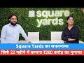 The journey of square yards how the company made a profit of  220 crores  success  nowbizfirst