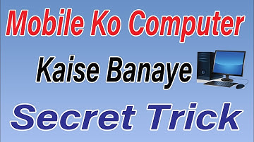 मोबाइल को कंप्यूटर कैसे बनाएं || Mobile Ko Computer kaise Banaye Secret Trick || Computer