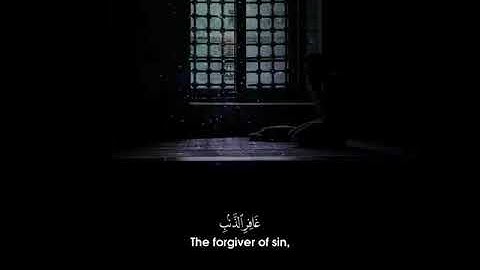 مقطع مبكى 😢 للشيخ محمود الشحات أنور من سورة غافر | غافر الذنب وقابل التوب شديد العقاب ذى الطول