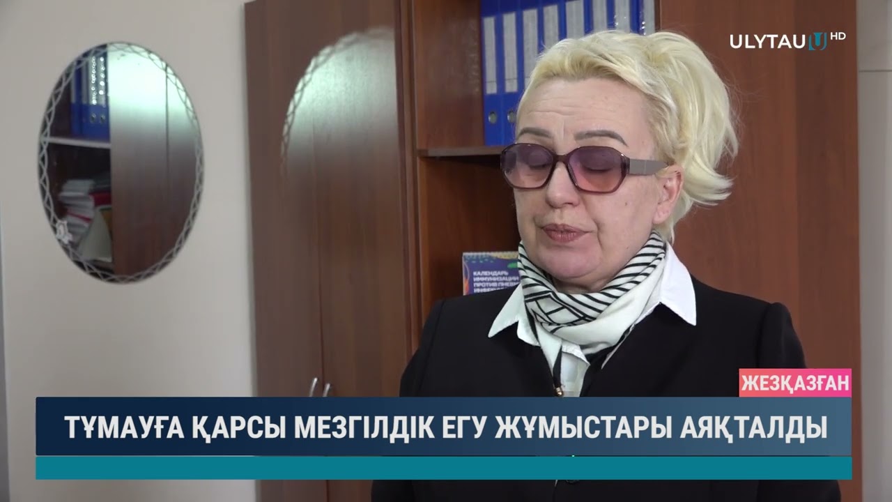 Тұмауға қарсы мезгілдік егу жұмыстары аяқталды