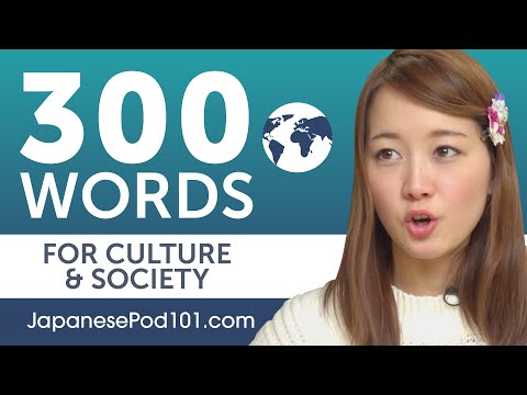 300 Words to