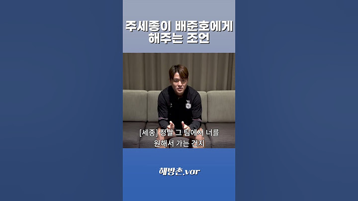 [해방촌.var] 배준호는 좋겠다 주세종 같은 형이 있어서