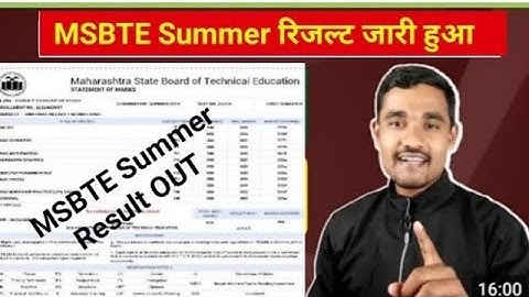 MSBTE Result 2024 Kaise Dekhe ? How to Check MSBTE Diploma Result ? MSBTE Summer Result 2024 Link |