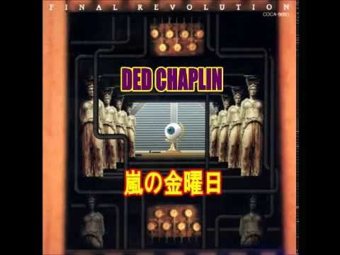 ベスト・ソングス デッド・チャップリン(DED CHAPLIN) Amazon.co.jp: ザ・ベスト・ワークス・オブ・デッド