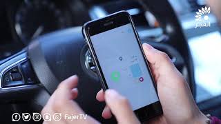 update مناسب للمشاوير ، وبحاجة لتطبيق يكون رفيقك بالسيارة وبالفلسطيني ، تطبيق دروب في فقرة Update