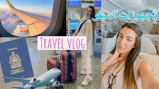 تجهيزاتي لشنطة السفر ✈️ فلوق سفرتي لعمان في كرونا   VLOG 14