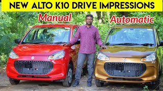 Maruti Alto K10 2022 drive review - manual & automatic | good city rider, lag in highway | Birla