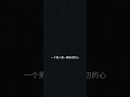 別怕我傷心 1 2 有歌詞 