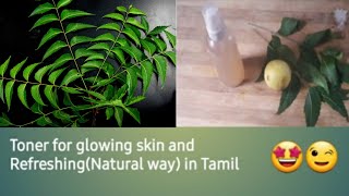 Toner for skin glowing | How to prepare skin toner at home | in Tamil | Beautify and Foodify