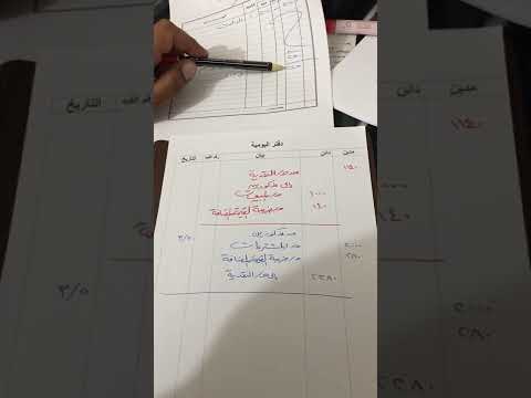 فاتورة المشتريات شرح عملي محاسبة ضرائب