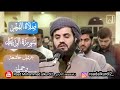 صلاة الفجر للشيخ رعد الكردي ما تيسر من سورة الرعد مسجد الجنة هدوء وسكينة 