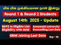 மிக மிக முக்கியமான நாள் இன்று / GNM / Annamalai / BNYS /Round 2 Update