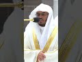 سورة الإخلاص تلاوة خاشعة للشيخ ياسر الدوسري Shorts سورة الإخلاص تلاوة خاشعة للشيخ ياسر الدوسري Shorts