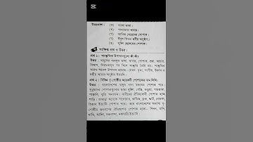 Class 3 BGS chapter 5