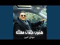 هضرب طلقات مهلكه 