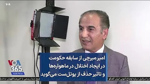 VOA Farsi