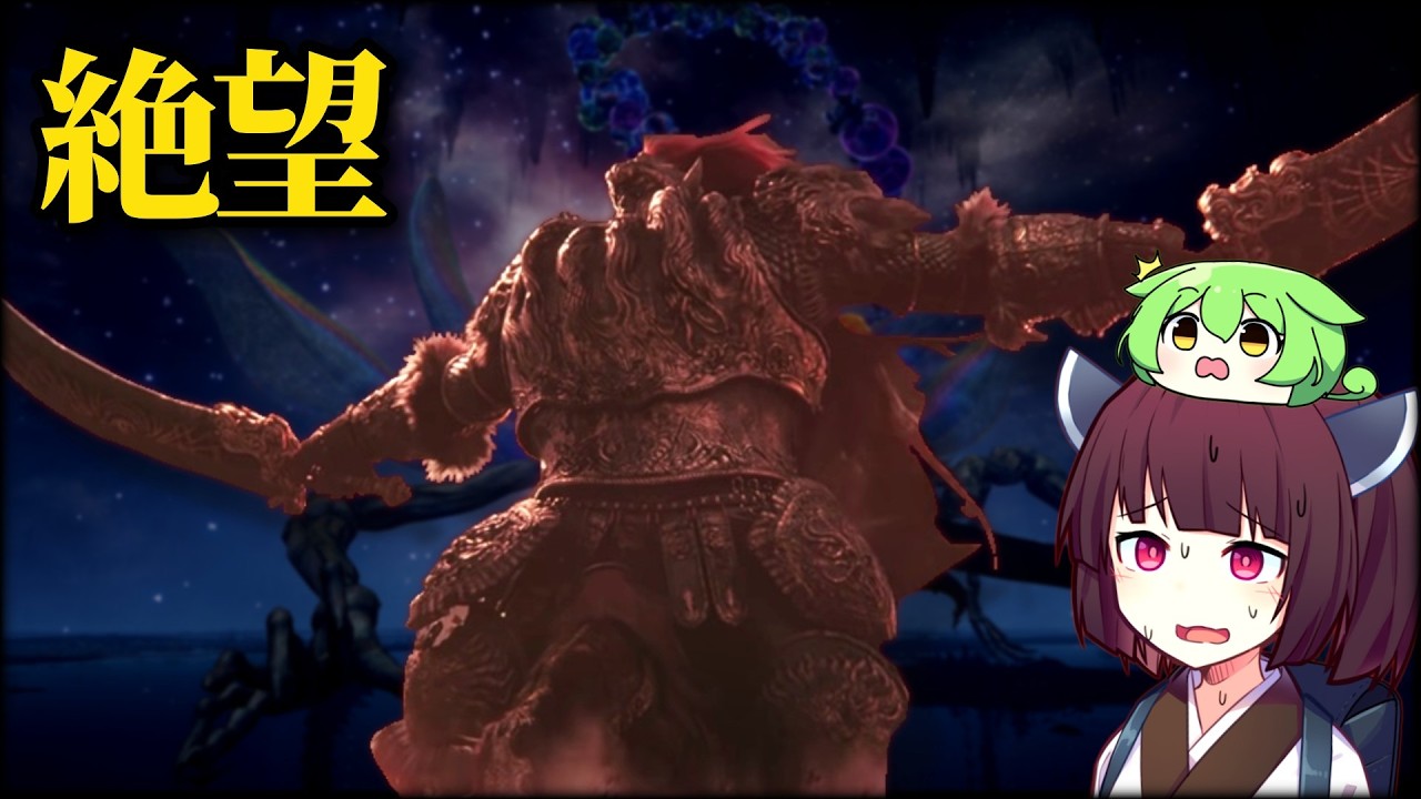 【ELDEN RING】レベル1 × 8週目で挑む｜星砕きのラダーン