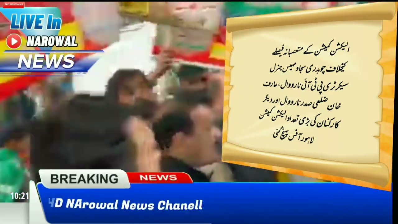 Ch Sajjad Mahais And Arif Khan Protest In Lahore Election Commission Office (LIVE IN NAROWAL NEWS)