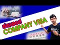 Japan Wisthara - ජපානය Company Visa  විස්තර / Japan Company Visa - Sinhala