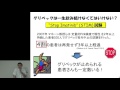 慢性骨髄性白血病・急性リンパ性白血病 “どんどん進化する白血病の治療”　木村 晋也