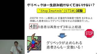 慢性骨髄性白血病・急性リンパ性白血病 “どんどん進化する白血病の治療”　木村 晋也