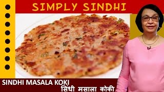 Home-Made Sindhi Masala Koki (Thick Paratha Stuffed With Onions) By Veena screenshot 2