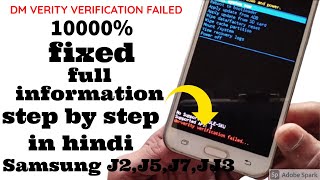 Dm Verity Verification | Dm Verity Verification Failed | Dm Verity Verification Failed Samsung J500F