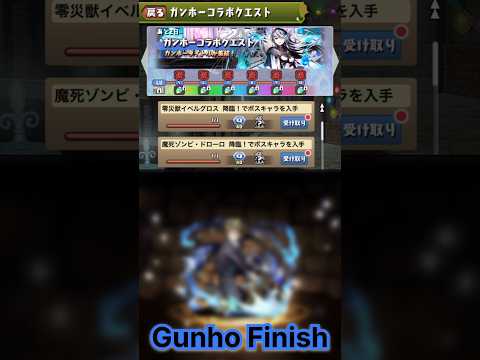 【パズドラ】ガンホーコラボクエスト　#パズドラ実況 #れざおのゲーム実況 shortsを上げてます