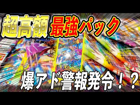 爆アド】大興奮パック、デュエナマイトパックでアド取りすぎて大興奮の